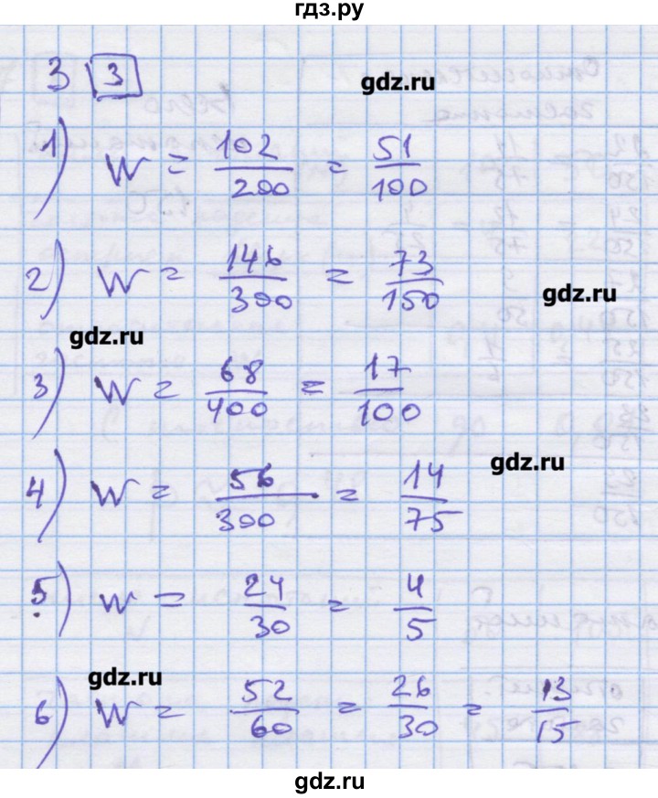 ГДЗ по алгебре 9 класс Ткачева дидактические материалы  § 26 - 3, Решебник