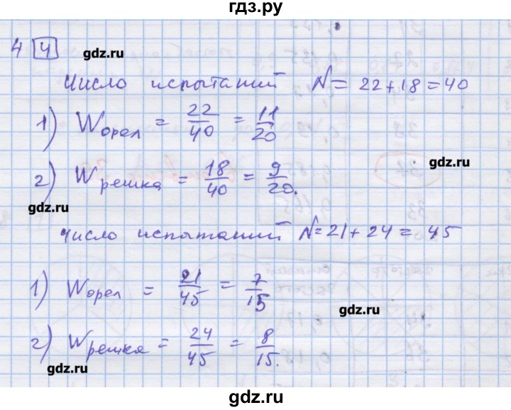 ГДЗ по алгебре 9 класс Ткачева дидактические материалы  § 26 - 4, Решебник