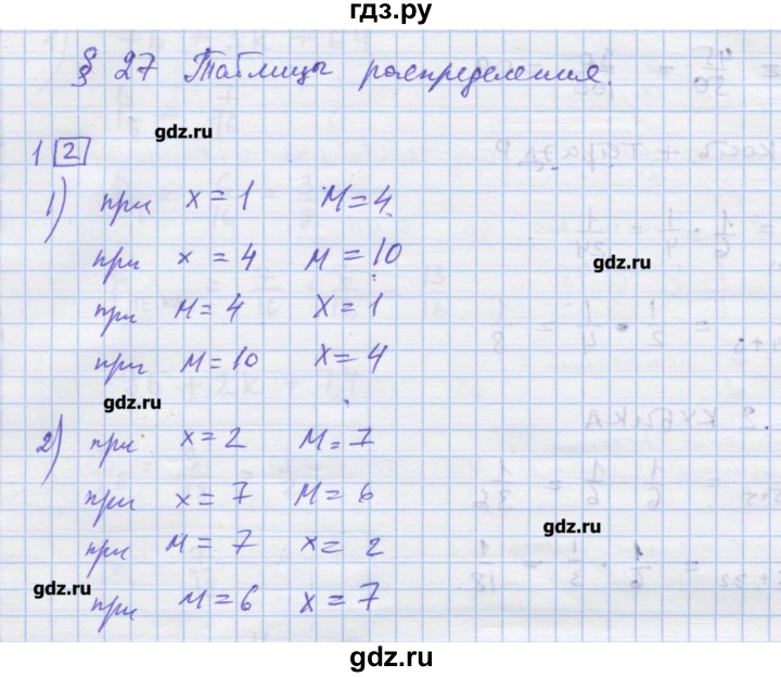 ГДЗ по алгебре 9 класс Ткачева дидактические материалы  § 27 - 1, Решебник