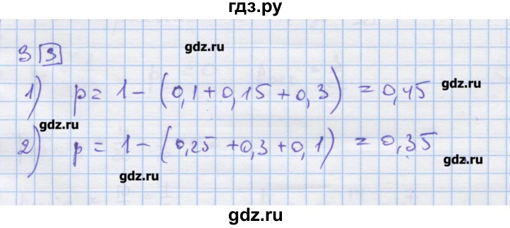 ГДЗ по алгебре 9 класс Ткачева дидактические материалы  § 27 - 3, Решебник