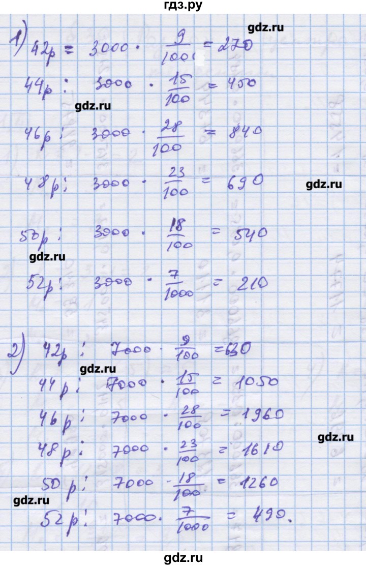 ГДЗ по алгебре 9 класс Ткачева дидактические материалы  § 29 - 3, Решебник
