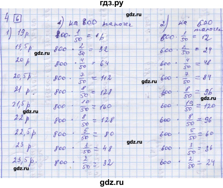 ГДЗ по алгебре 9 класс Ткачева дидактические материалы  § 29 - 4, Решебник