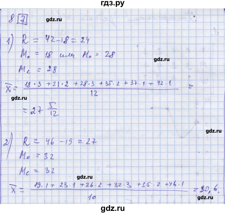 ГДЗ по алгебре 9 класс Ткачева дидактические материалы  § 30 - 8, Решебник