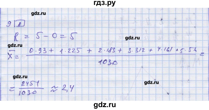 ГДЗ по алгебре 9 класс Ткачева дидактические материалы  § 30 - 9, Решебник