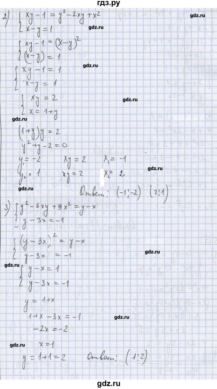ГДЗ по алгебре 9 класс Ткачева дидактические материалы  § 4 - 4, Решебник