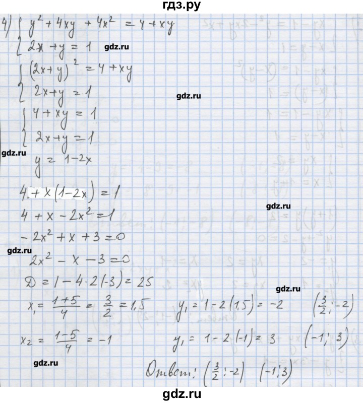 ГДЗ по алгебре 9 класс Ткачева дидактические материалы  § 4 - 4, Решебник