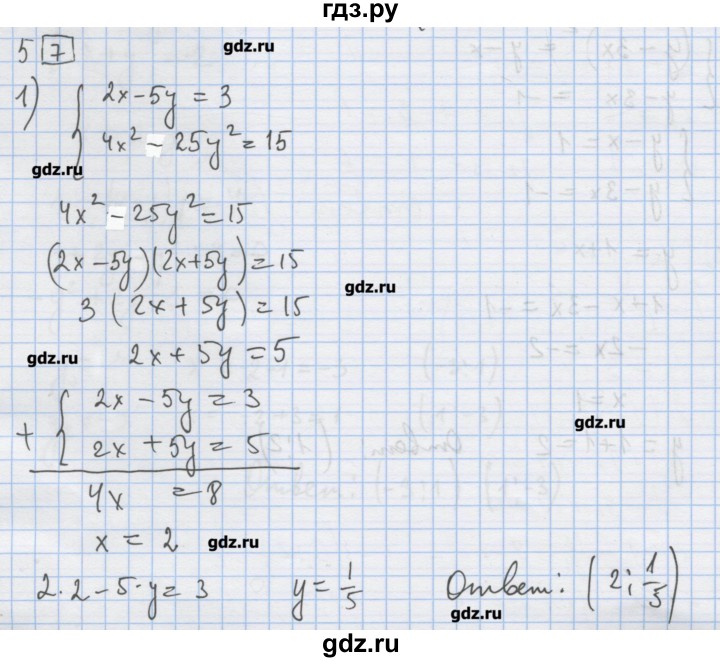 ГДЗ по алгебре 9 класс Ткачева дидактические материалы  § 4 - 5, Решебник