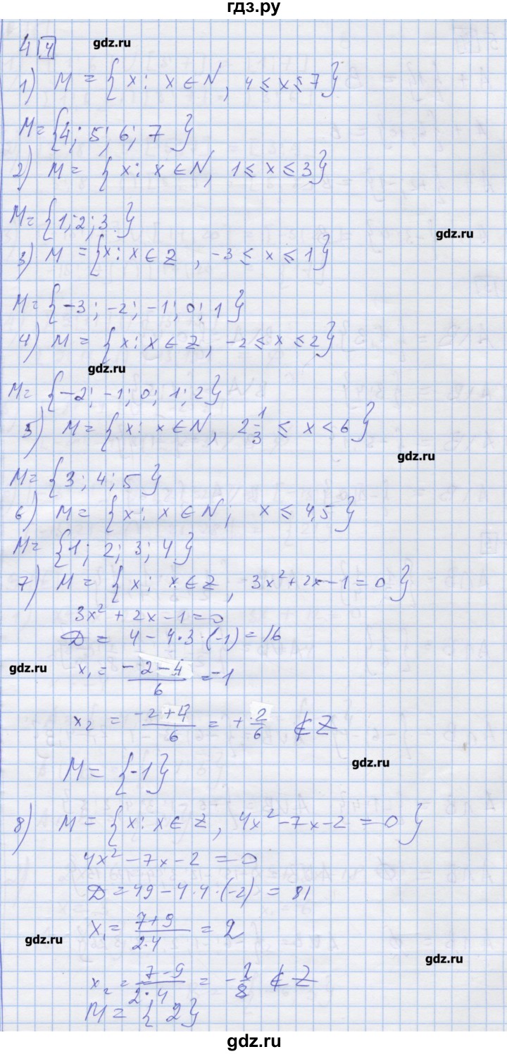 ГДЗ по алгебре 9 класс Ткачева дидактические материалы  § 31 - 4, Решебник