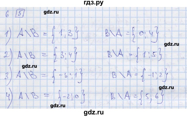 ГДЗ по алгебре 9 класс Ткачева дидактические материалы  § 31 - 6, Решебник