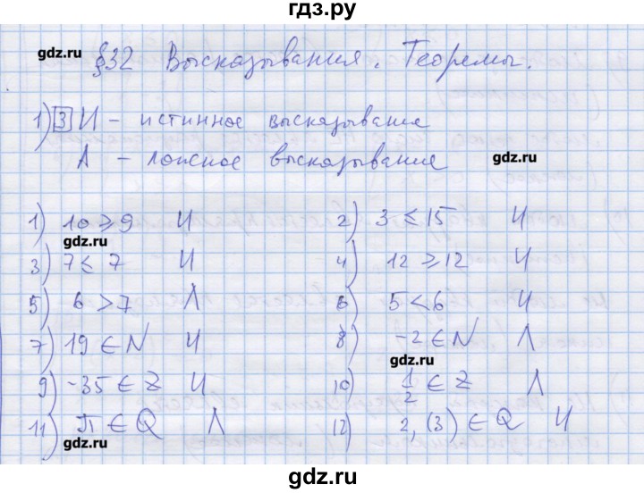 ГДЗ по алгебре 9 класс Ткачева дидактические материалы  § 32 - 1, Решебник