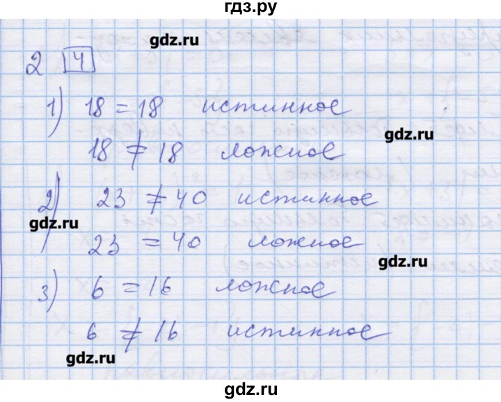 ГДЗ по алгебре 9 класс Ткачева дидактические материалы  § 32 - 2, Решебник