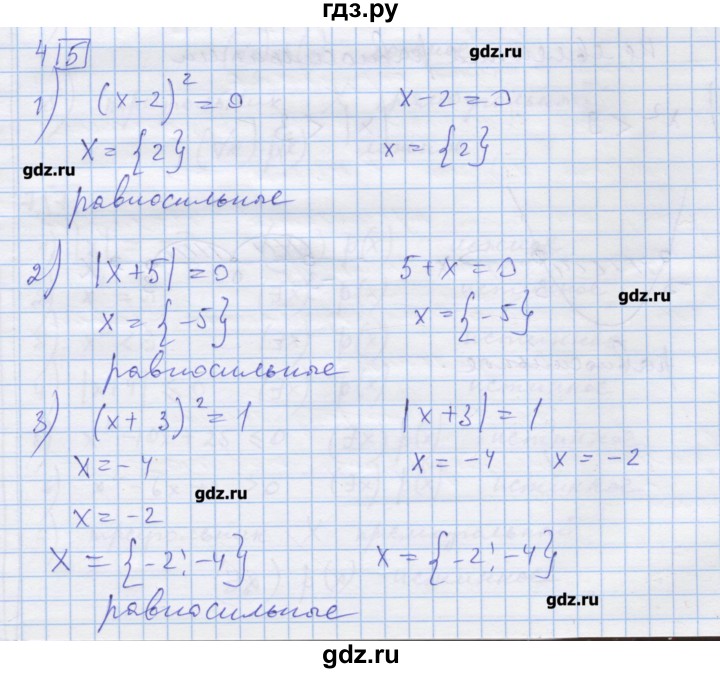 ГДЗ по алгебре 9 класс Ткачева дидактические материалы  § 32 - 4, Решебник