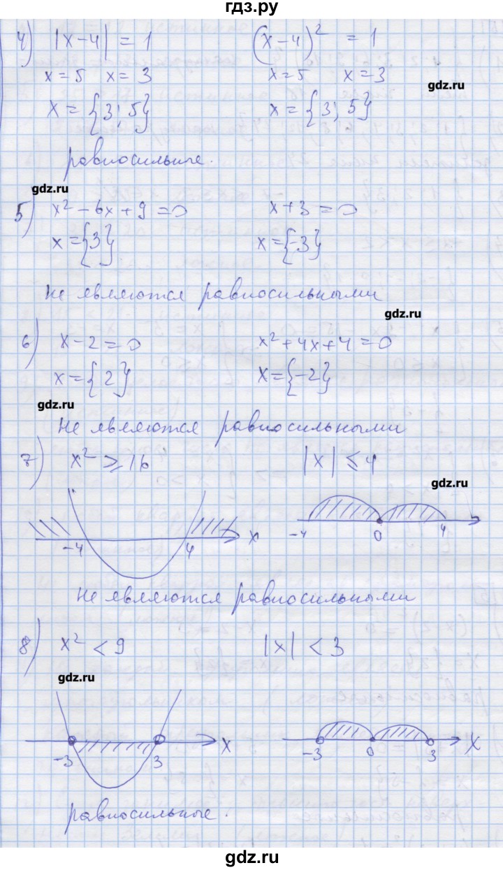 ГДЗ по алгебре 9 класс Ткачева дидактические материалы  § 32 - 4, Решебник