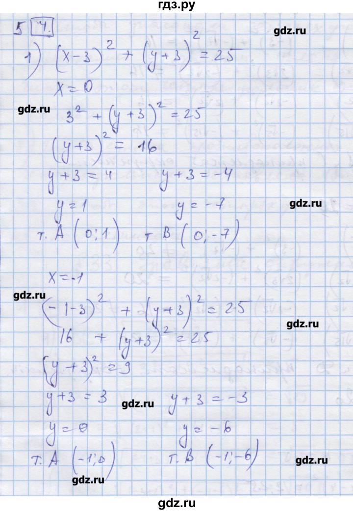ГДЗ по алгебре 9 класс Ткачева дидактические материалы  § 33 - 5, Решебник