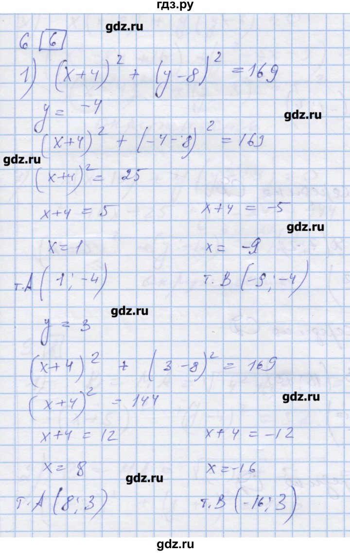 ГДЗ по алгебре 9 класс Ткачева дидактические материалы  § 33 - 6, Решебник
