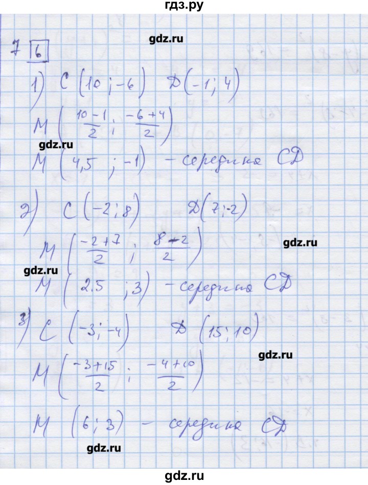 ГДЗ по алгебре 9 класс Ткачева дидактические материалы  § 33 - 7, Решебник