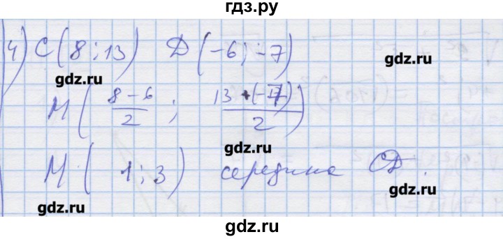 ГДЗ по алгебре 9 класс Ткачева дидактические материалы  § 33 - 7, Решебник