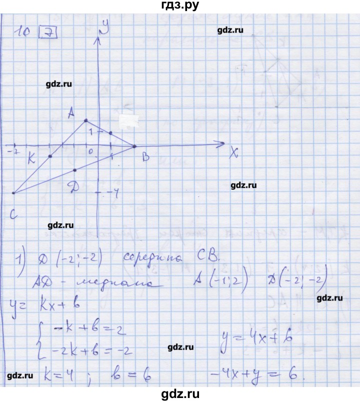 ГДЗ по алгебре 9 класс Ткачева дидактические материалы  § 34 - 10, Решебник