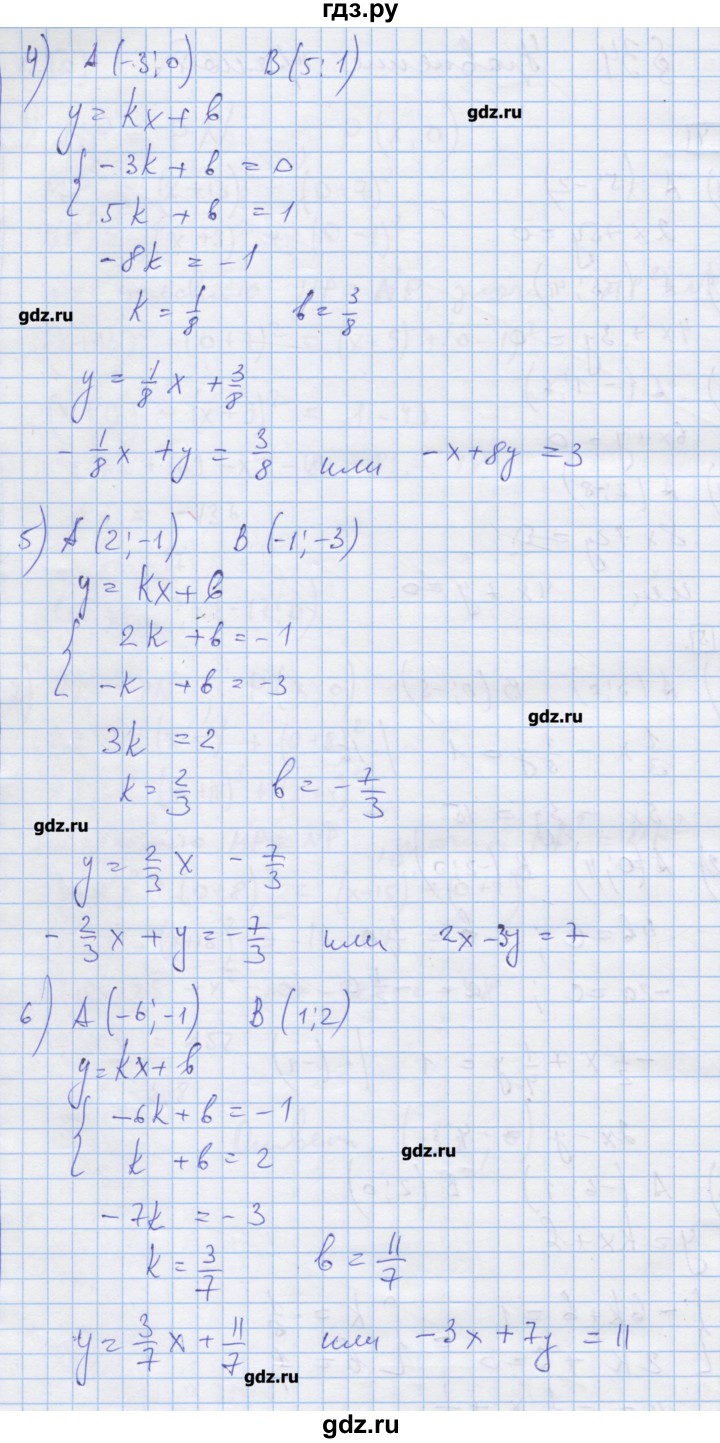 ГДЗ по алгебре 9 класс Ткачева дидактические материалы  § 34 - 2, Решебник