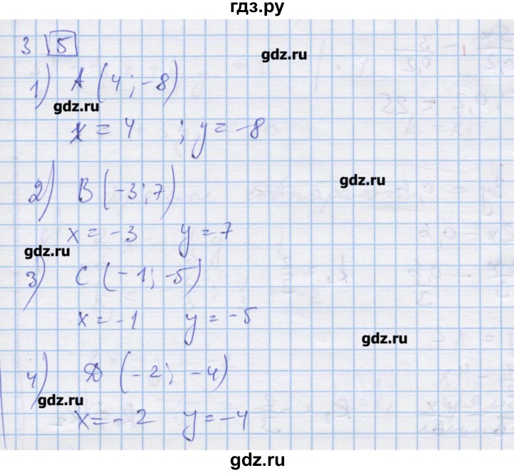 ГДЗ по алгебре 9 класс Ткачева дидактические материалы  § 34 - 3, Решебник