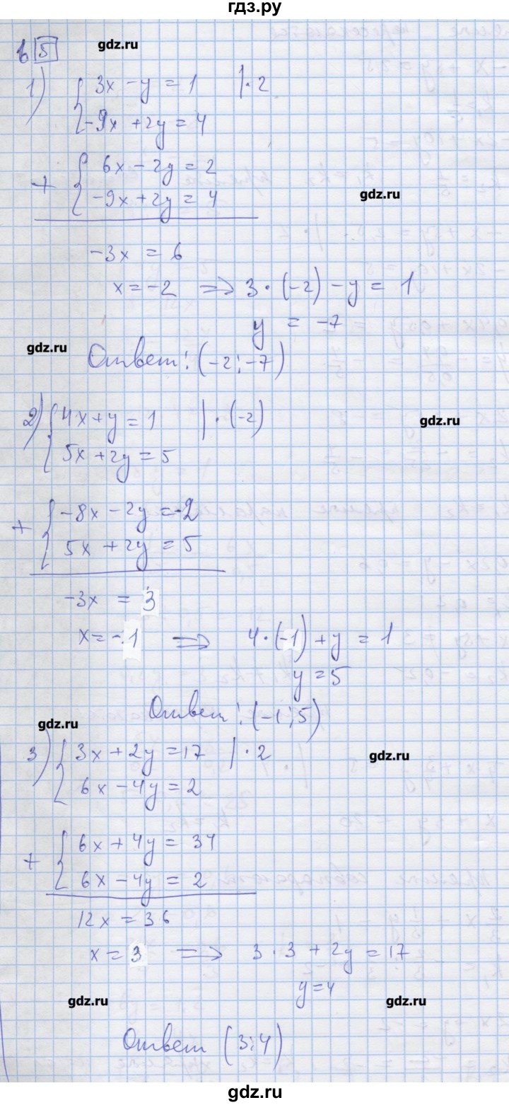 ГДЗ по алгебре 9 класс Ткачева дидактические материалы  § 34 - 6, Решебник