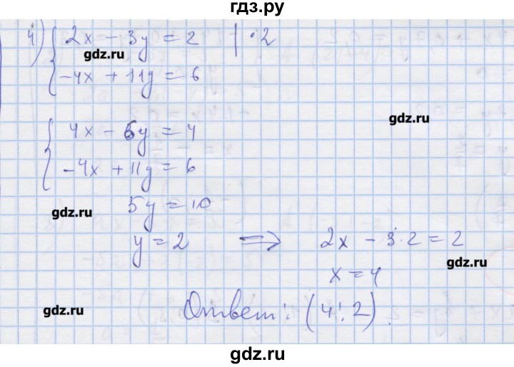 ГДЗ по алгебре 9 класс Ткачева дидактические материалы  § 34 - 6, Решебник