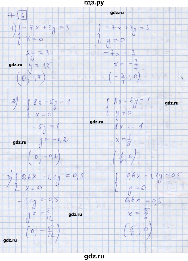 ГДЗ по алгебре 9 класс Ткачева дидактические материалы  § 34 - 7, Решебник