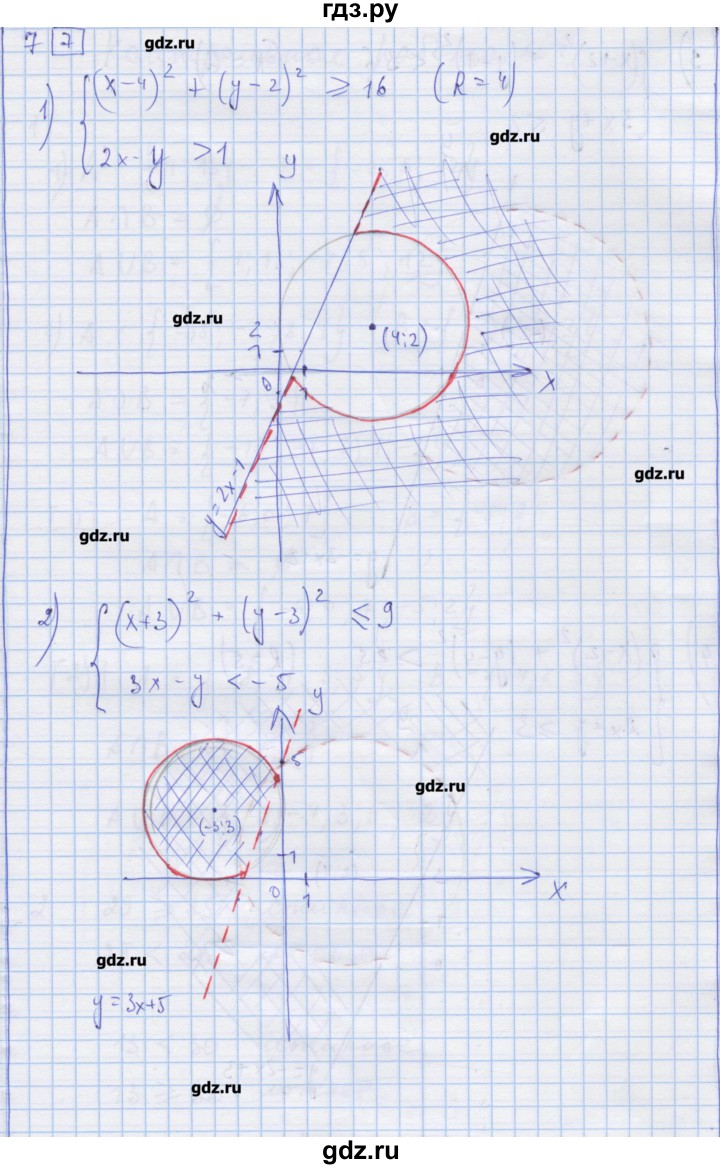 ГДЗ по алгебре 9 класс Ткачева дидактические материалы  § 35 - 7, Решебник
