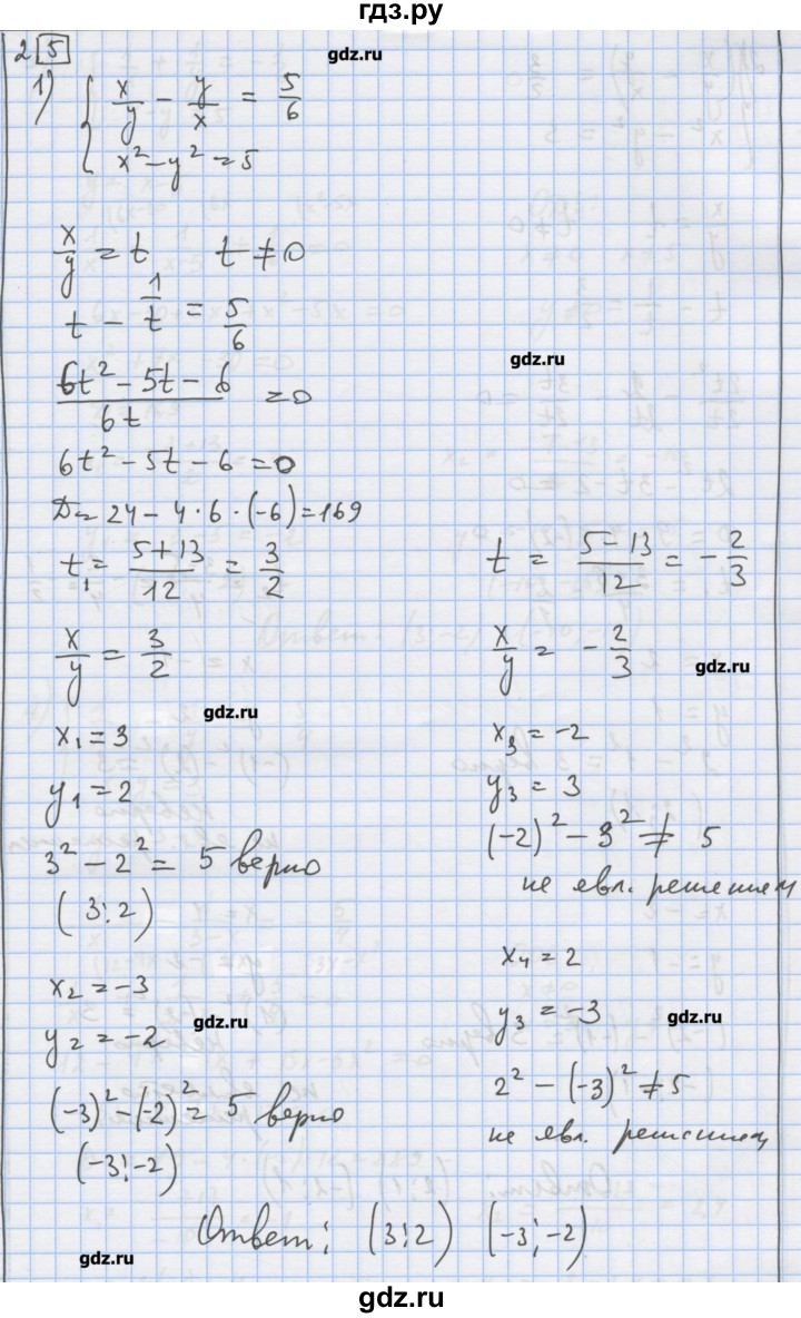 ГДЗ по алгебре 9 класс Ткачева дидактические материалы  § 5 - 2, Решебник