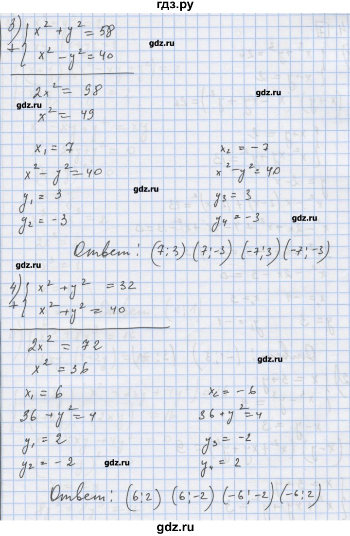 ГДЗ по алгебре 9 класс Ткачева дидактические материалы  § 5 - 3, Решебник