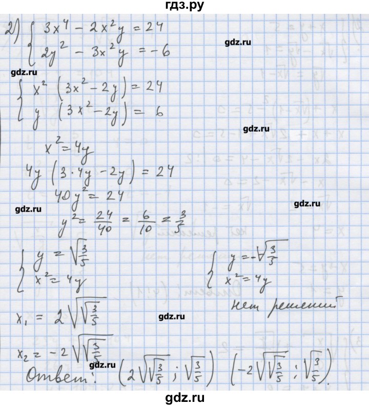 ГДЗ по алгебре 9 класс Ткачева дидактические материалы  § 5 - 5, Решебник