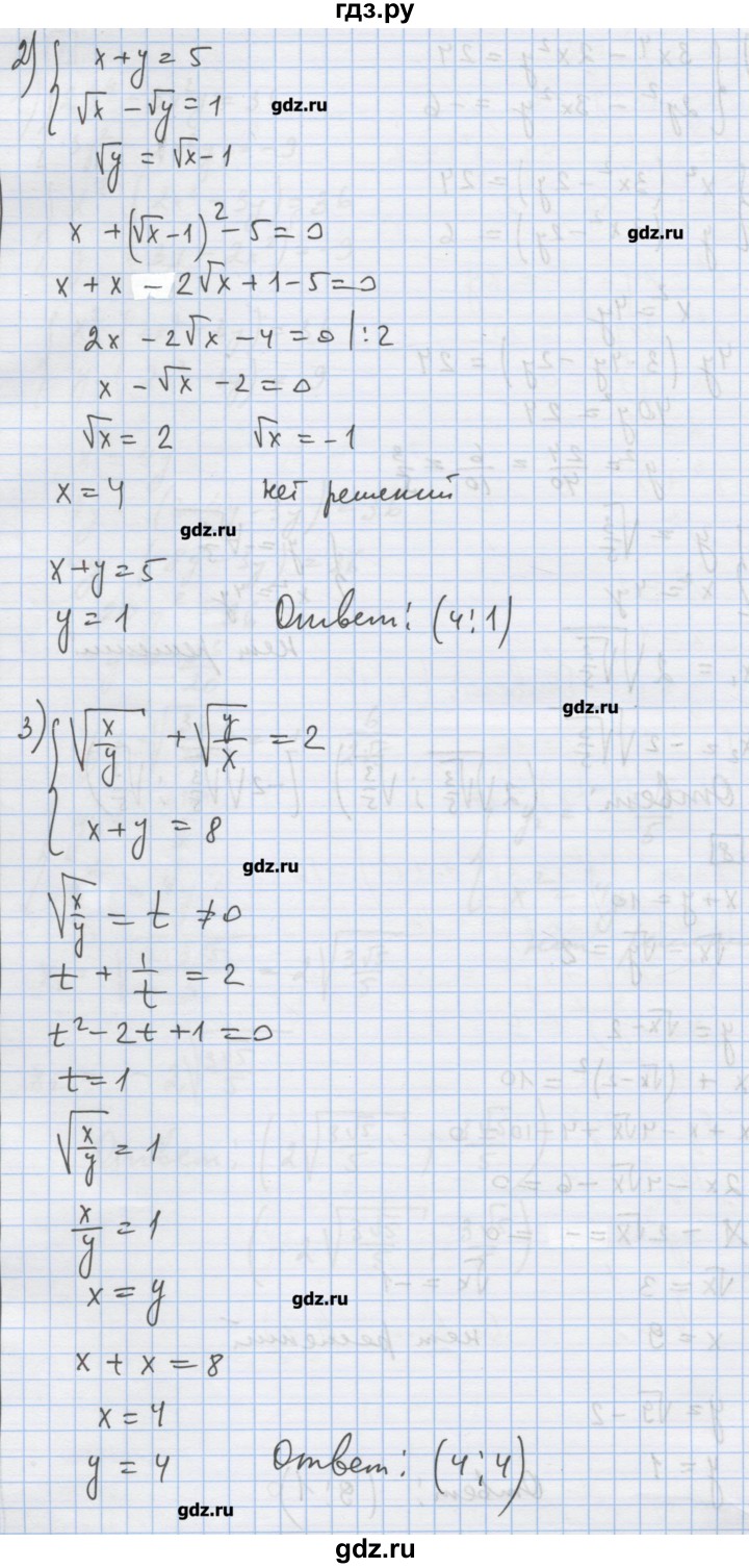 ГДЗ по алгебре 9 класс Ткачева дидактические материалы  § 5 - 6, Решебник