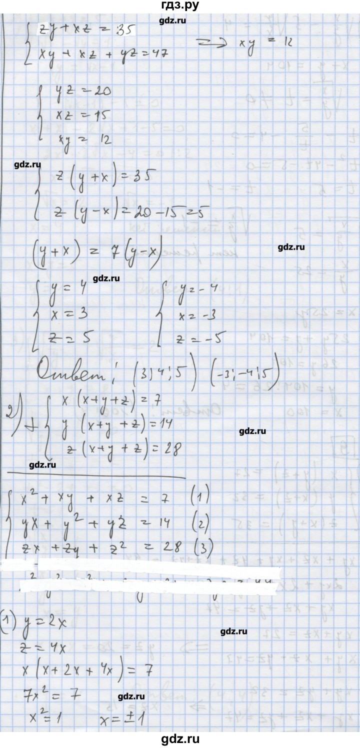 ГДЗ по алгебре 9 класс Ткачева дидактические материалы  § 5 - 7, Решебник