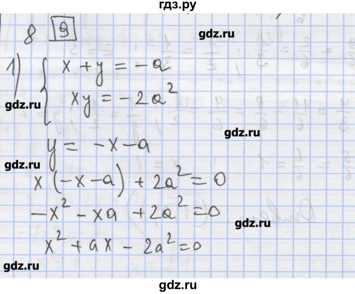 ГДЗ по алгебре 9 класс Ткачева дидактические материалы  § 5 - 8, Решебник