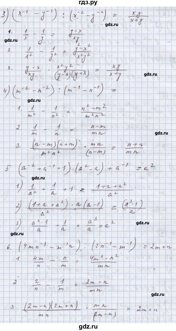 ГДЗ по алгебре 9 класс Ткачева дидактические материалы  § 7 - 12, Решебник