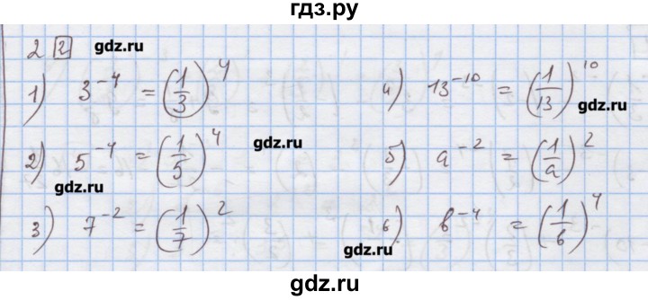 ГДЗ по алгебре 9 класс Ткачева дидактические материалы  § 7 - 2, Решебник