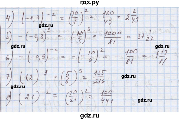 ГДЗ по алгебре 9 класс Ткачева дидактические материалы  § 7 - 4, Решебник