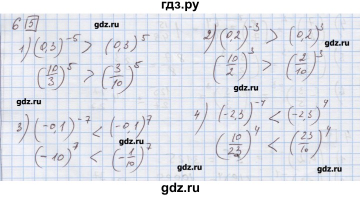 ГДЗ по алгебре 9 класс Ткачева дидактические материалы  § 7 - 6, Решебник