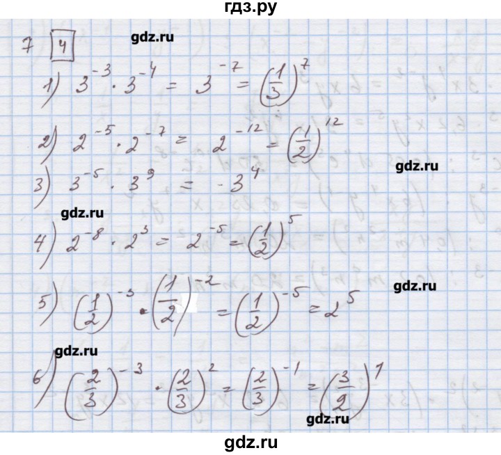 ГДЗ по алгебре 9 класс Ткачева дидактические материалы  § 7 - 7, Решебник