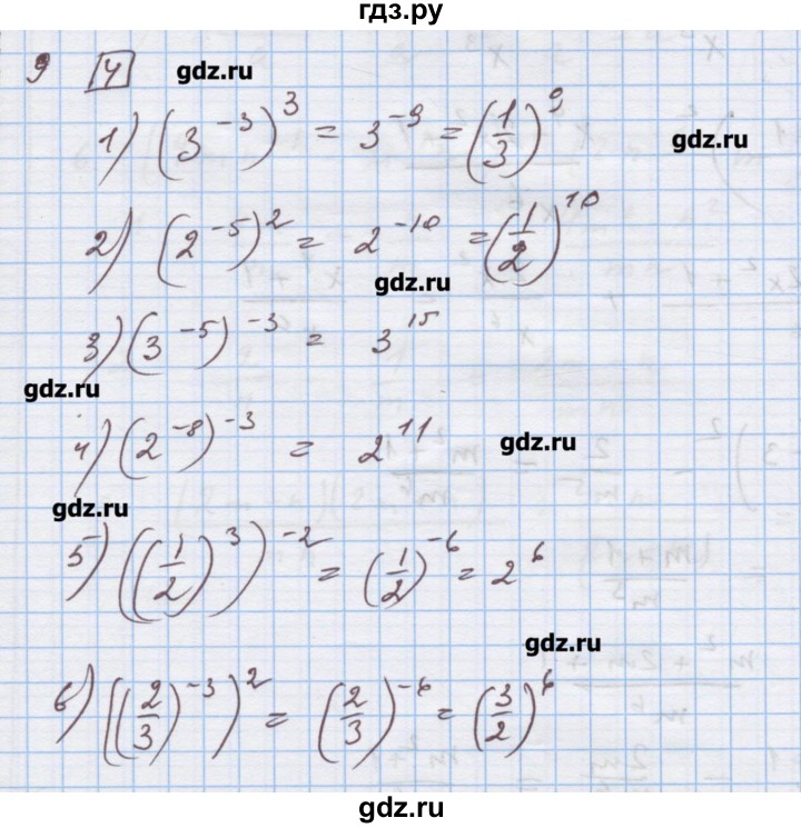 ГДЗ по алгебре 9 класс Ткачева дидактические материалы  § 7 - 9, Решебник