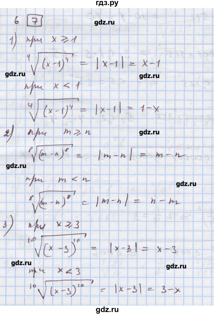 ГДЗ по алгебре 9 класс Ткачева дидактические материалы  § 8 - 6, Решебник