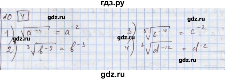 ГДЗ по алгебре 9 класс Ткачева дидактические материалы  § 9 - 10, Решебник