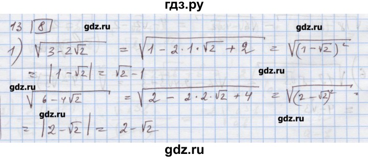 ГДЗ по алгебре 9 класс Ткачева дидактические материалы  § 9 - 13, Решебник