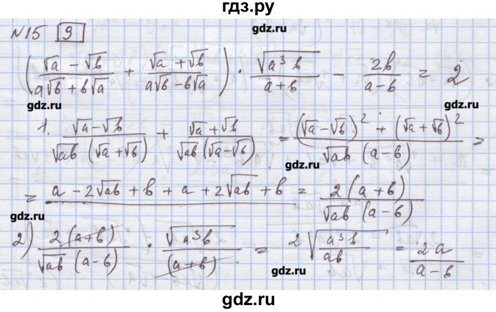 ГДЗ по алгебре 9 класс Ткачева дидактические материалы  § 9 - 15, Решебник