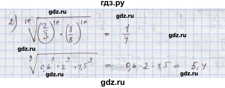 ГДЗ по алгебре 9 класс Ткачева дидактические материалы  § 9 - 2, Решебник