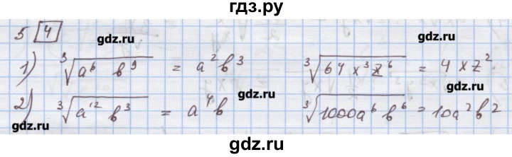 ГДЗ по алгебре 9 класс Ткачева дидактические материалы  § 9 - 5, Решебник