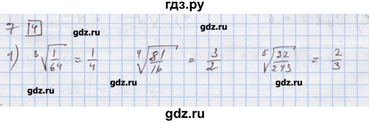ГДЗ по алгебре 9 класс Ткачева дидактические материалы  § 9 - 7, Решебник