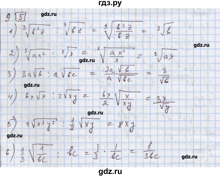 ГДЗ по алгебре 9 класс Ткачева дидактические материалы  § 9 - 9, Решебник