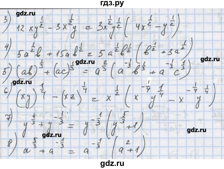 ГДЗ по алгебре 9 класс Ткачева дидактические материалы  § 10 - 10, Решебник