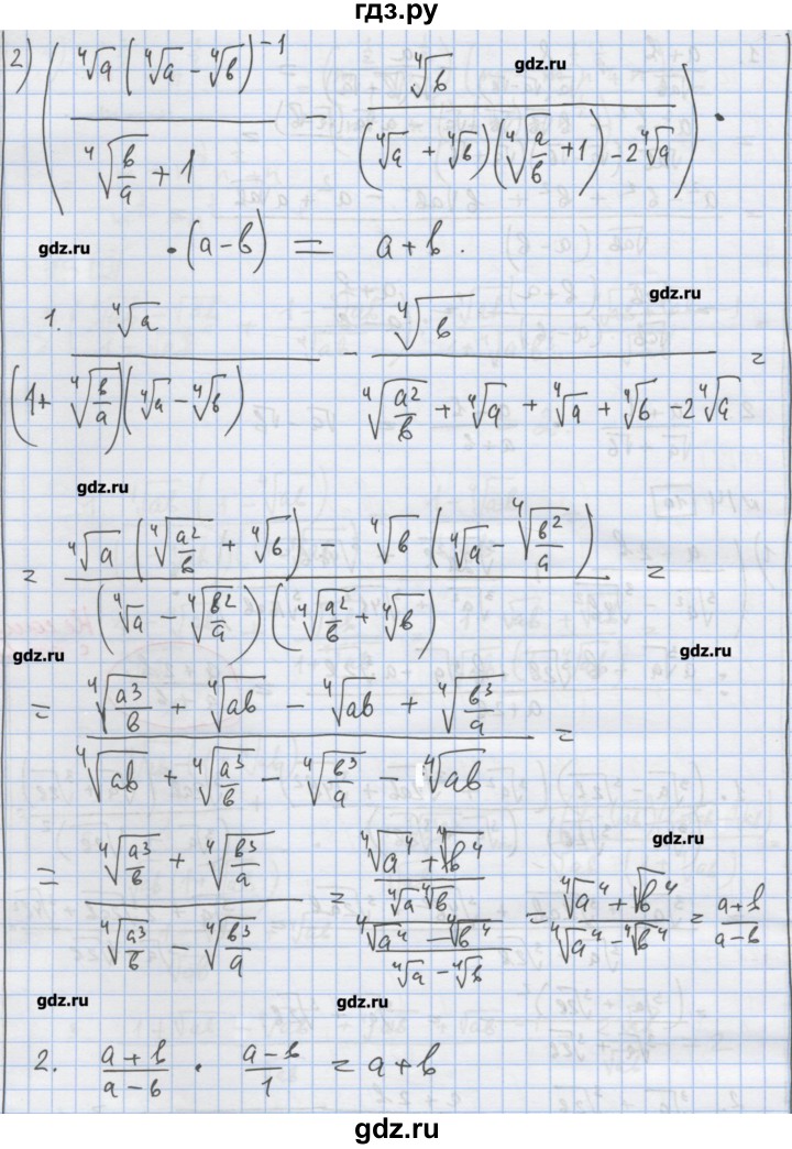 ГДЗ по алгебре 9 класс Ткачева дидактические материалы  § 10 - 14, Решебник